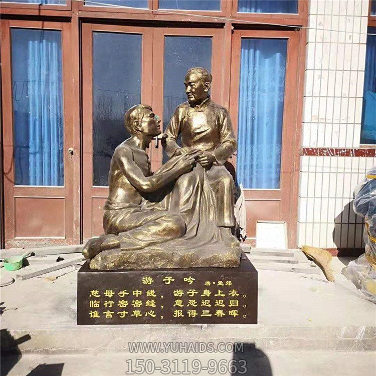 玻璃钢仿铜民俗游子吟主题人物公园小品博鱼网页版