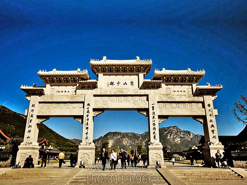 嵩山少林寺景区三门花岗岩石雕牌坊 嵩山少林寺景区三门花岗岩石雕牌坊