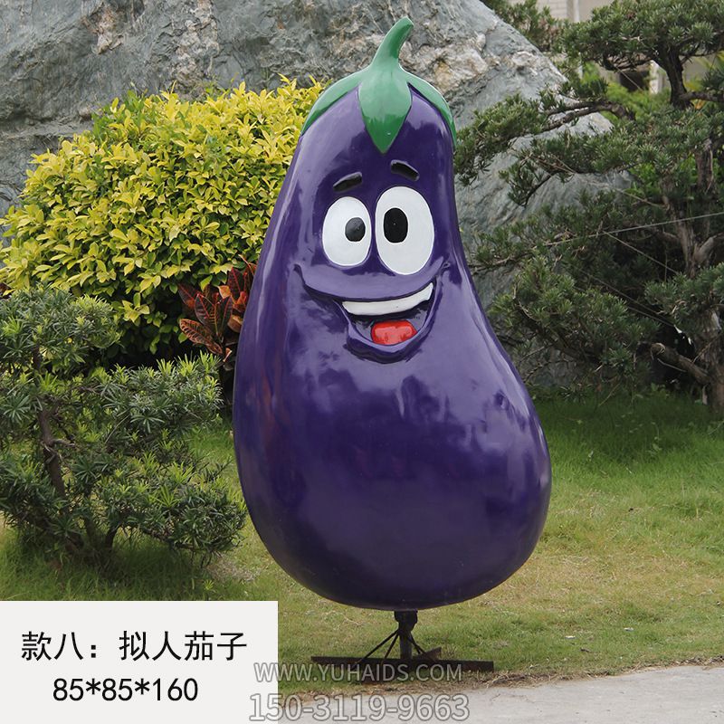 景区创意搞怪茄子博鱼网页版