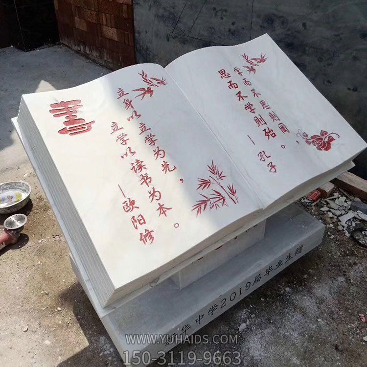 大理石石雕园林广场书籍博鱼网页版