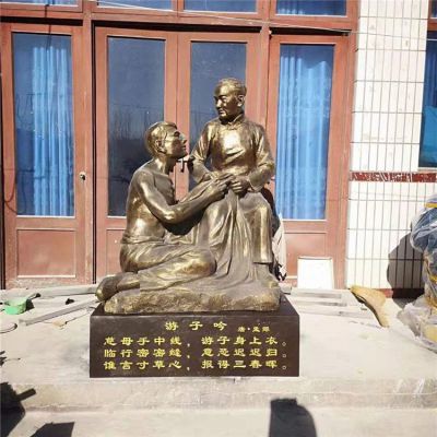 玻璃钢仿铜民俗游子吟主题人物公园小品博鱼网页版