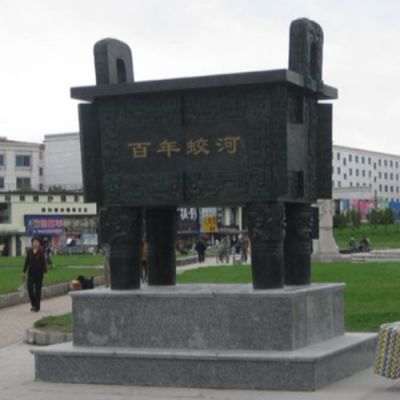 户外大型仿古青铜器 铜雕做旧鼎博鱼网页版