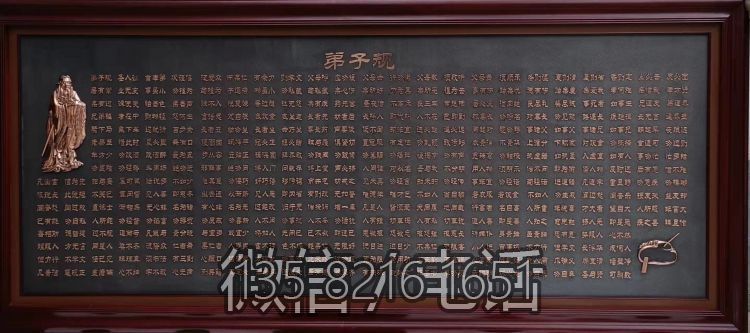 弟子规铜浮雕