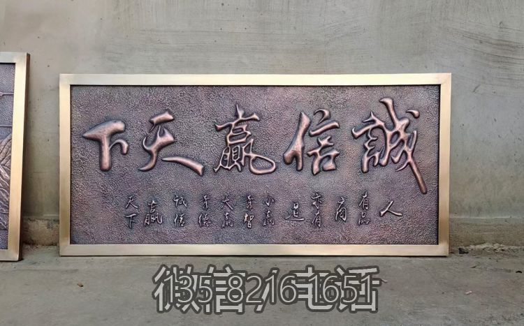 锻铜“诚信赢天下”匾额