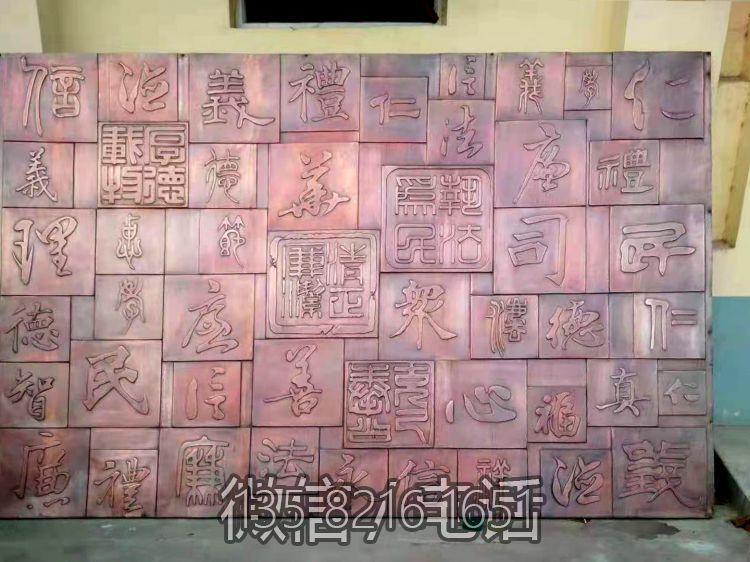 锻铜汉字浮雕文化墙