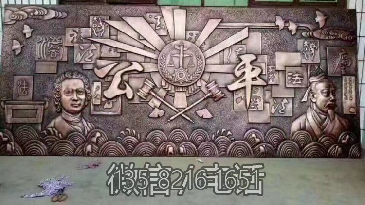 法院法制主题浮雕壁画