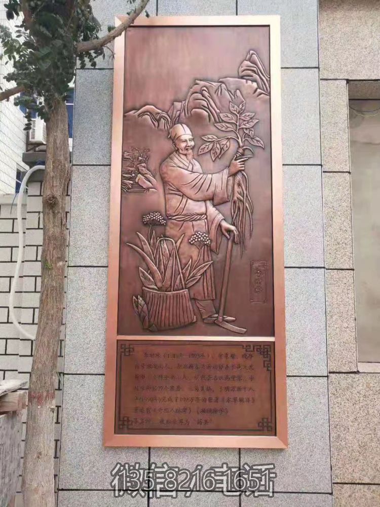 古代著名医生，药圣李时珍浮雕壁画
