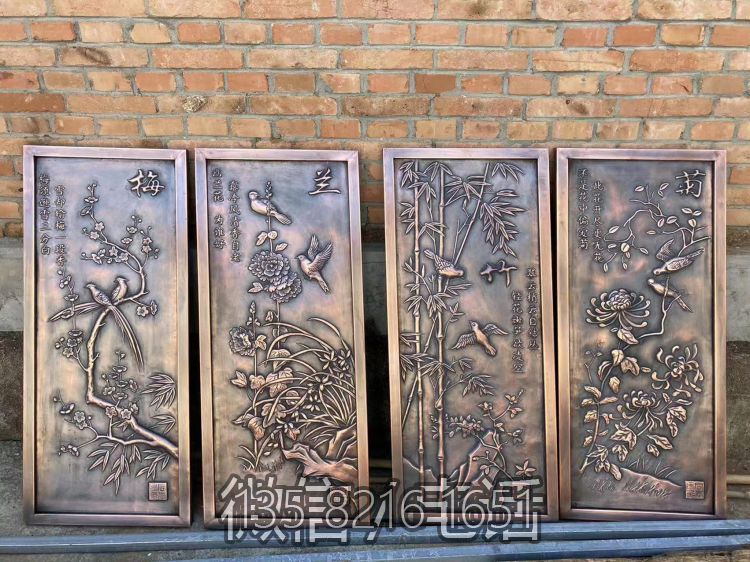梅兰竹菊纯铜锻造浮雕装饰壁画