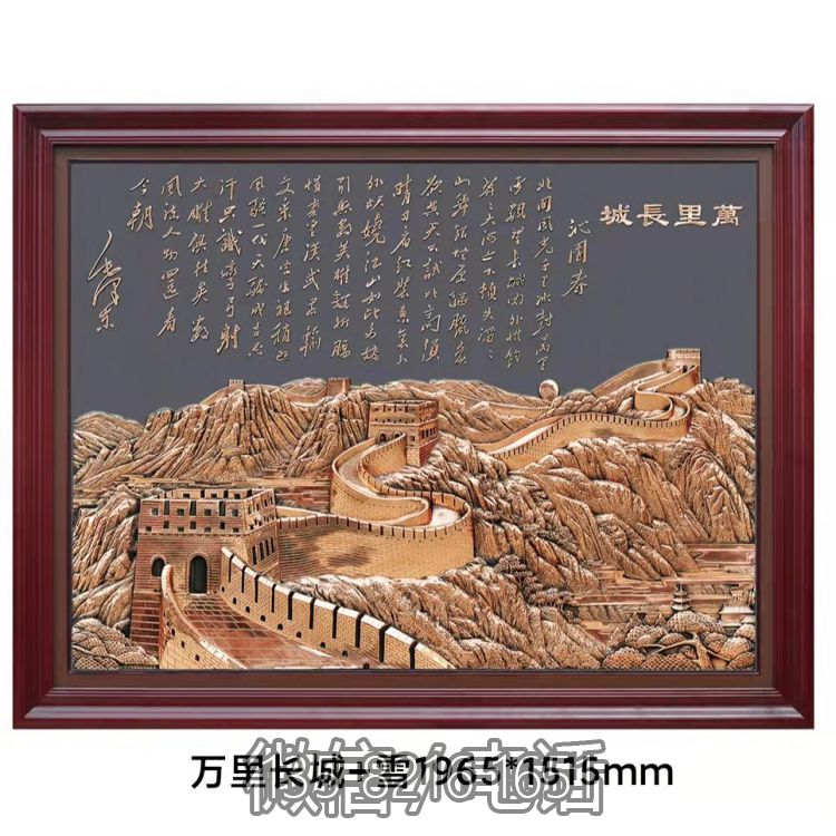 沁园春长城浮雕装饰画
