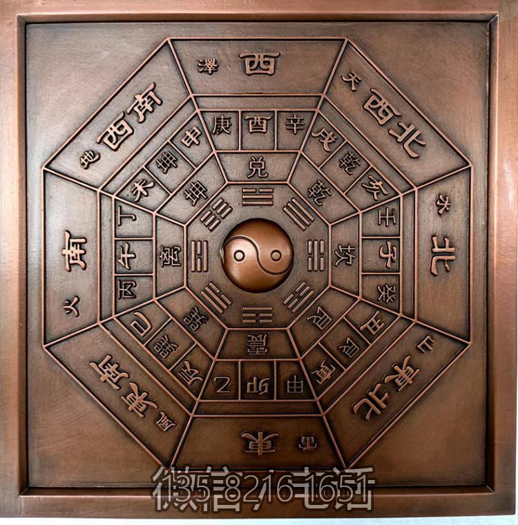 太极八卦铜浮雕