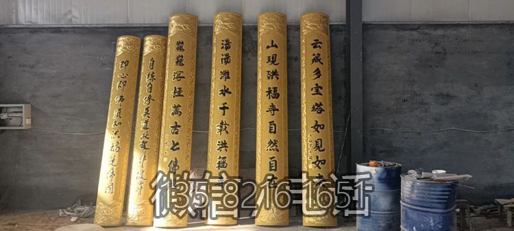 铜浮雕漆金对联