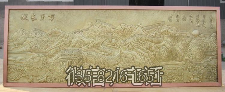 万里长城浮雕