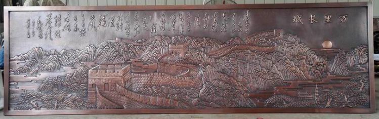 万里长城紫铜锻造浮雕