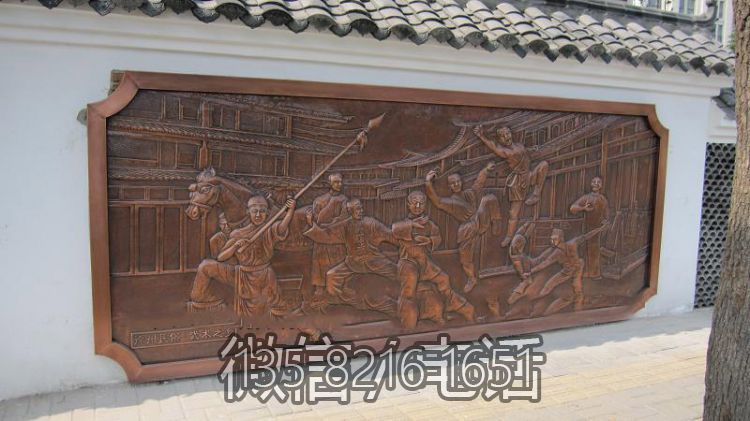 武术之乡墙壁铜雕壁画