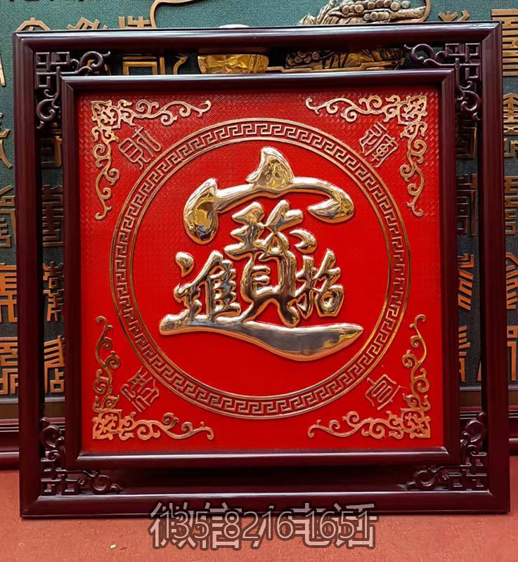 招财进宝铜浮雕