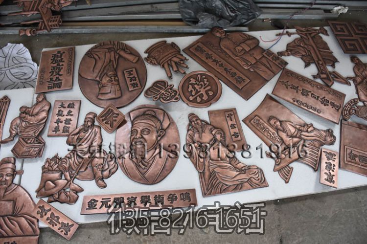 中医主题铜浮雕