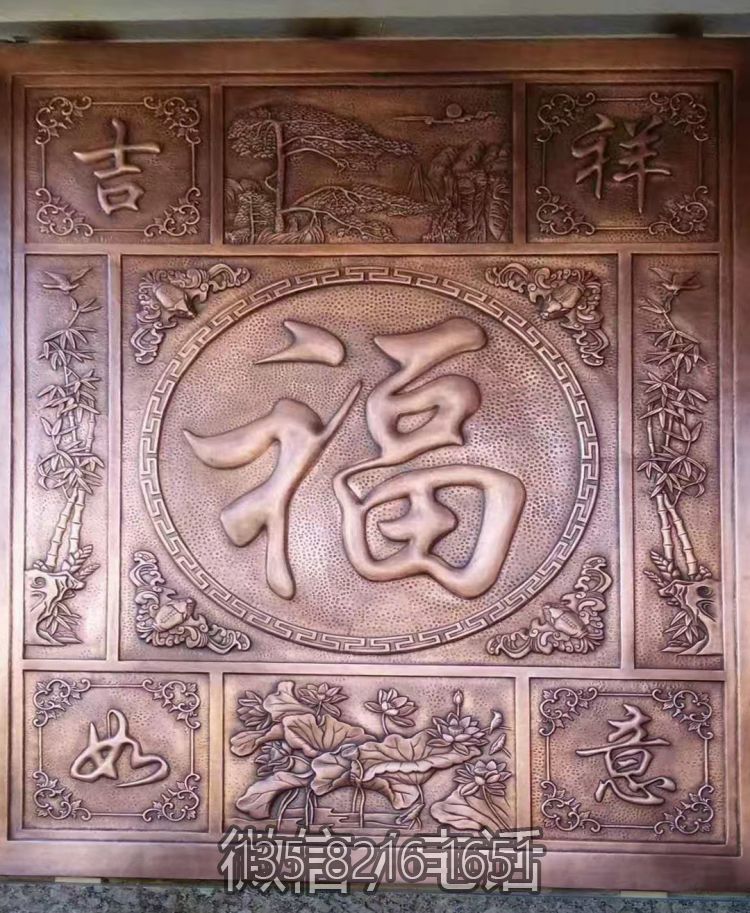 紫铜锻造吉祥如意福字装饰浮雕壁画