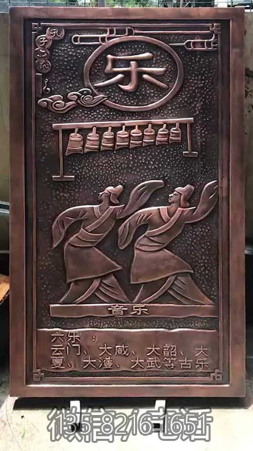 六艺紫铜浮雕之“乐”