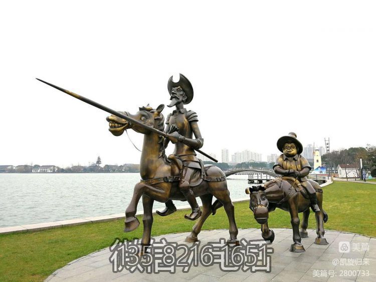 玻璃钢唐吉坷德仿铜西方人物博鱼网页版