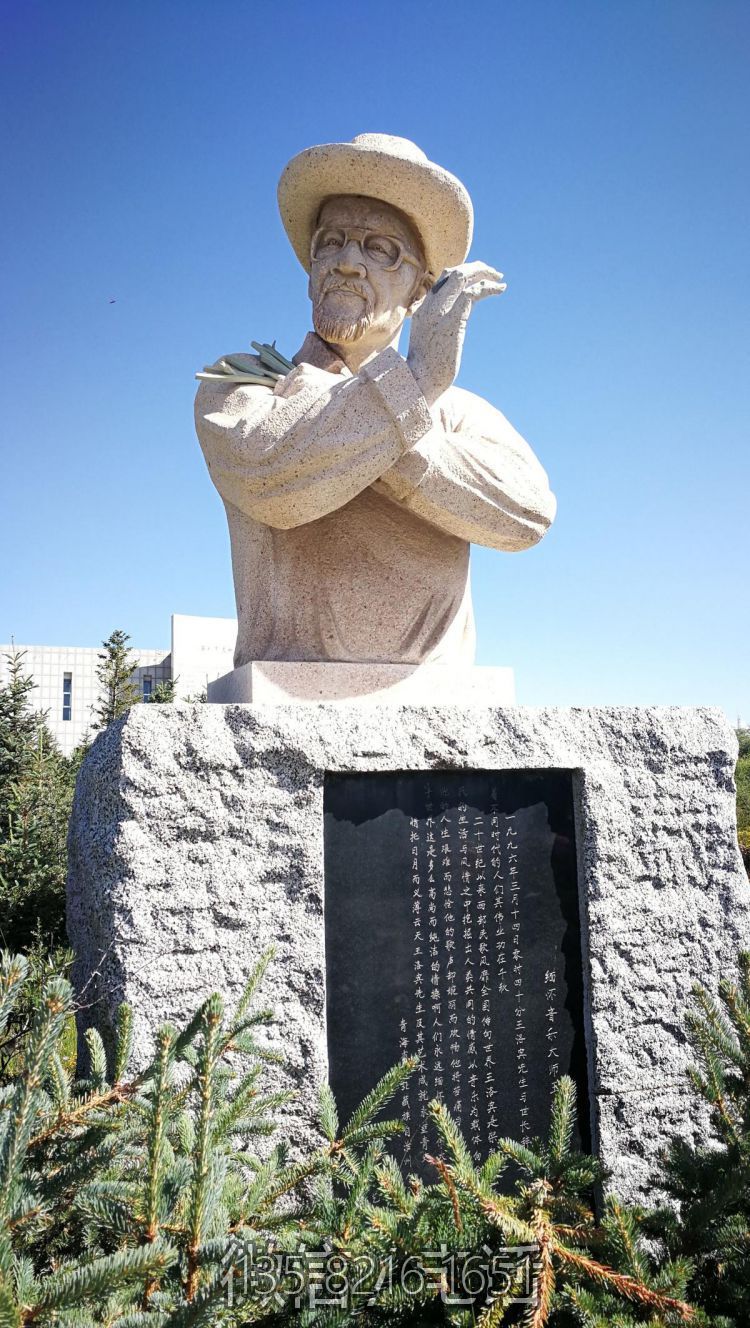 西部歌王王洛宾石雕半身像