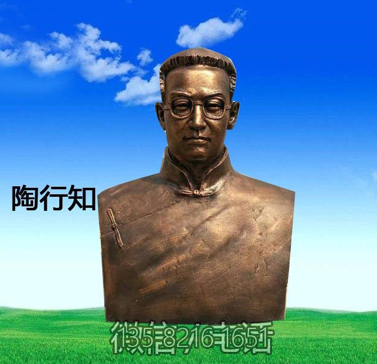 名人陶行知胸像玻璃钢仿铜陶行知博鱼网页版