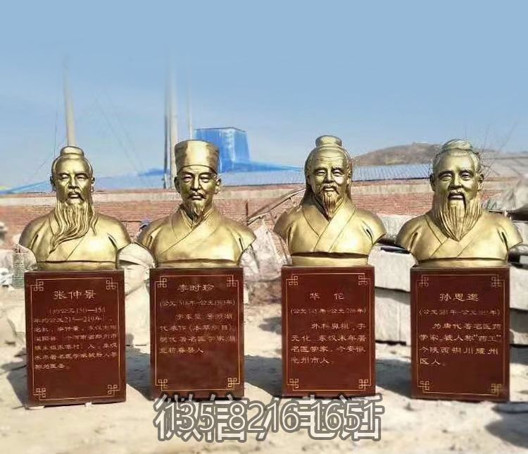 校园医院玻璃钢仿铜古代四大名医博鱼网页版