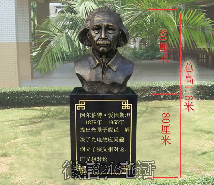 玻璃钢仿铜半身像名人景观爱因斯坦博鱼网页版