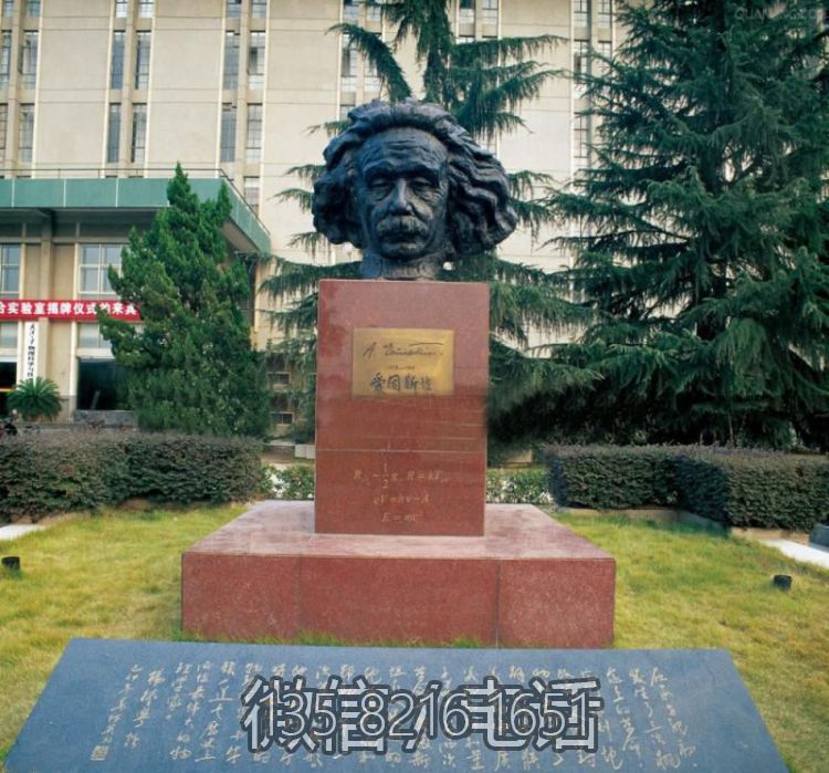 操场名人景观铜雕头像爱因斯坦博鱼网页版