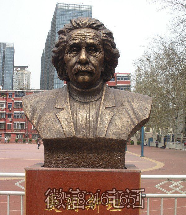 城市广场名人半身像铜雕爱因斯坦博鱼网页版