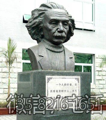 校园铜雕半身像名人伟大爱因斯坦博鱼网页版
