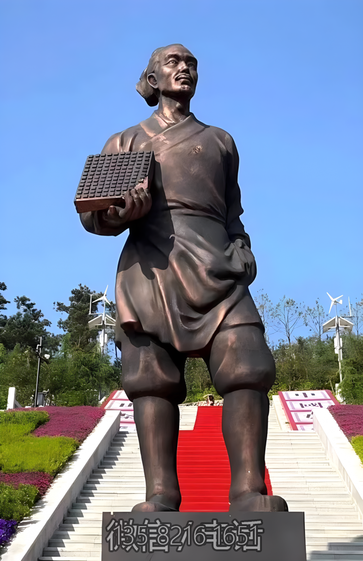 活字印刷术，铸铜历史名人发明家毕昇博鱼网页版