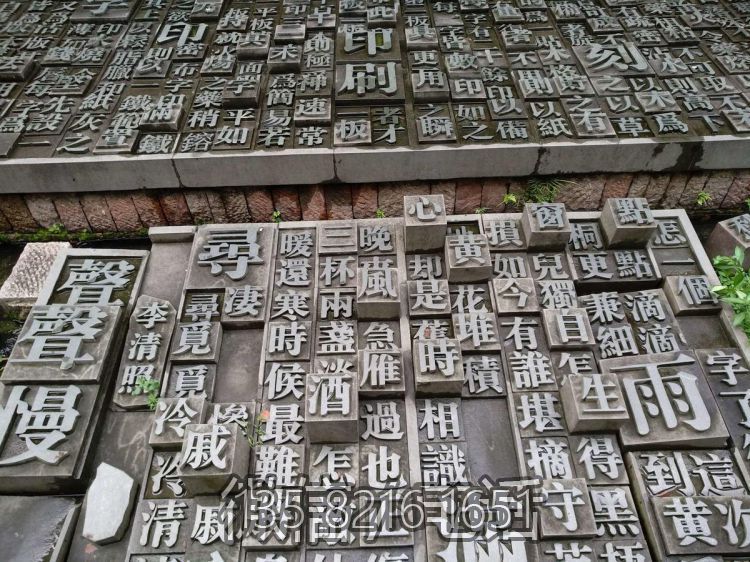 中式简约立体浮雕定制活字印刷术博鱼网页版