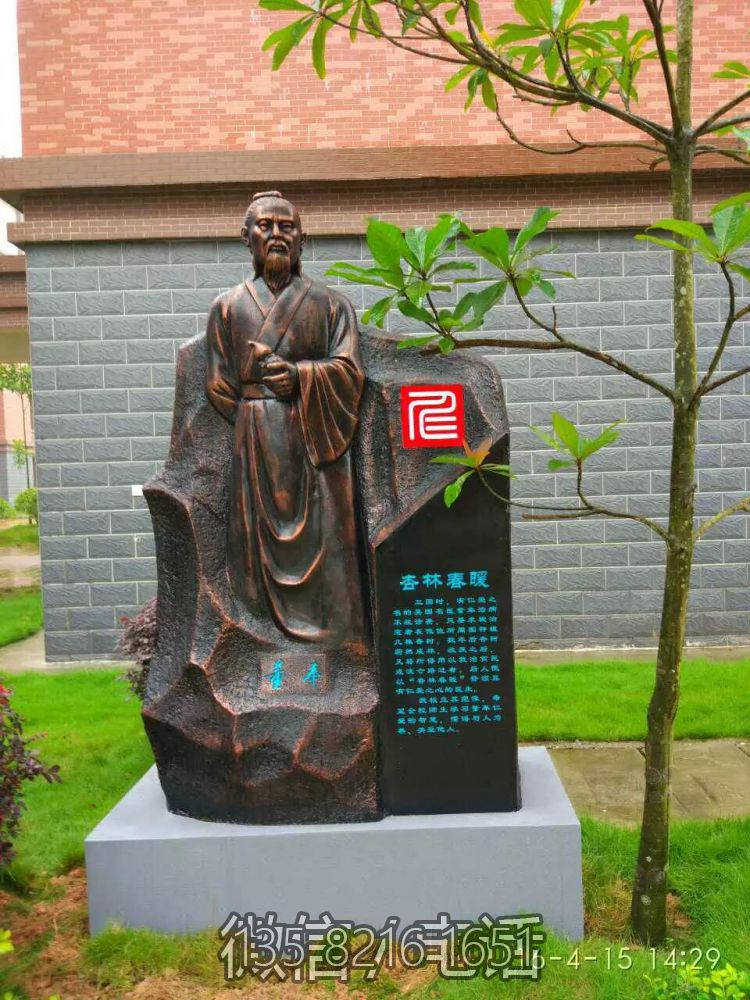 古代名人景观玻璃钢仿铜名医董奉博鱼网页版