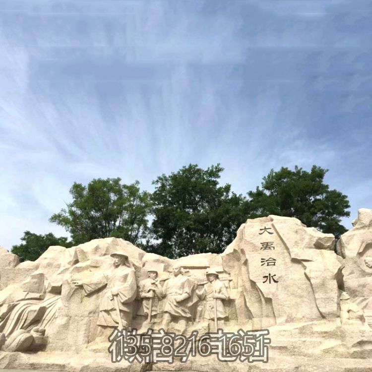 城市广场大禹治水三过家门而不入砂岩景观石雕