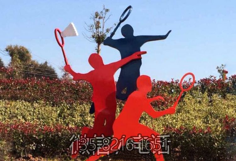花园景观不锈钢剪影运动景观打羽毛球的体育人物博鱼网页版