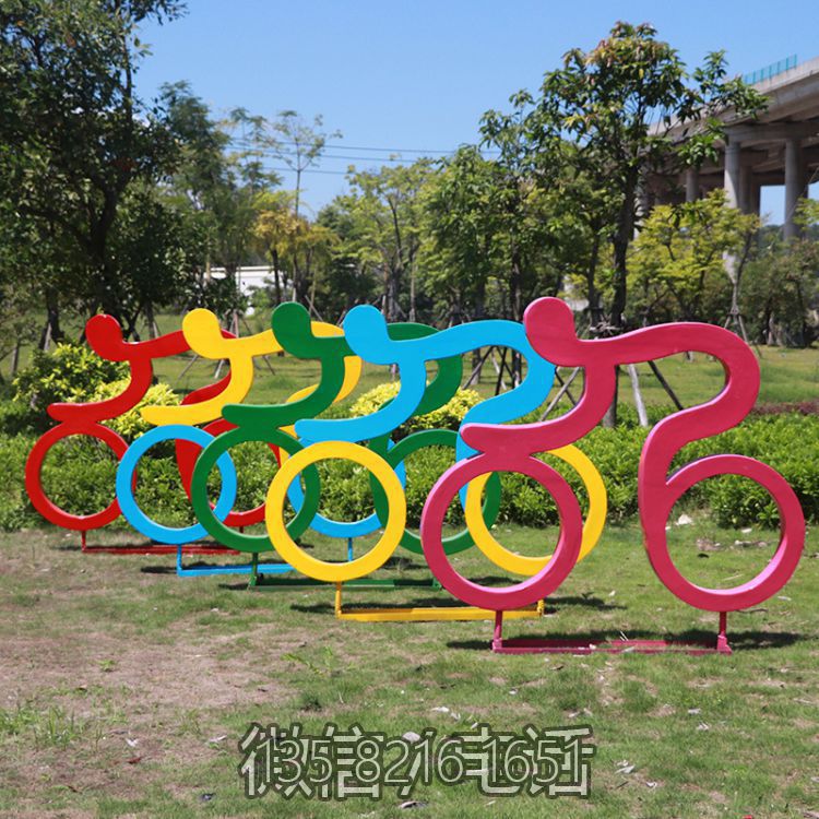 花园草坪不锈钢抽象景观运动比赛骑自行车博鱼网页版