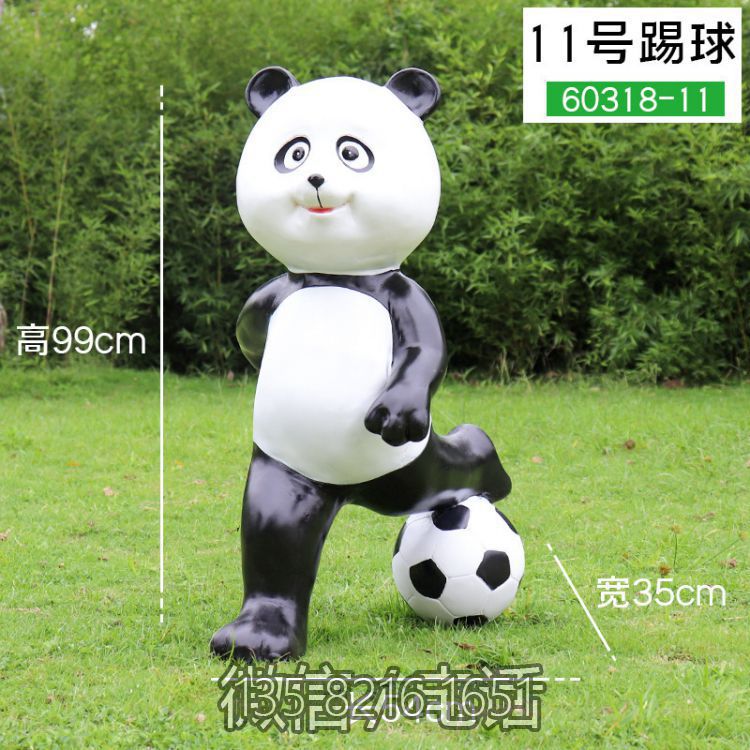 草坪景观玻璃钢踢足球卡通熊猫博鱼网页版 草坪景观玻璃钢踢足球卡通熊猫博鱼网页版
