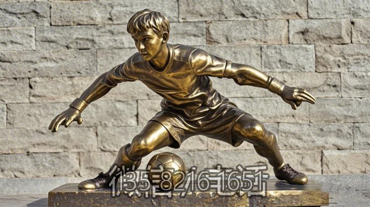 铸铜踢球少年博鱼网页版