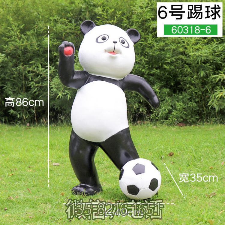 景观户外玻璃钢卡通踢足球熊猫博鱼网页版 景观户外玻璃钢卡通踢足球熊猫博鱼网页版