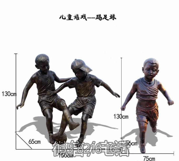 园林户外玻璃钢仿铜儿童嬉戏踢足球的人物博鱼网页版