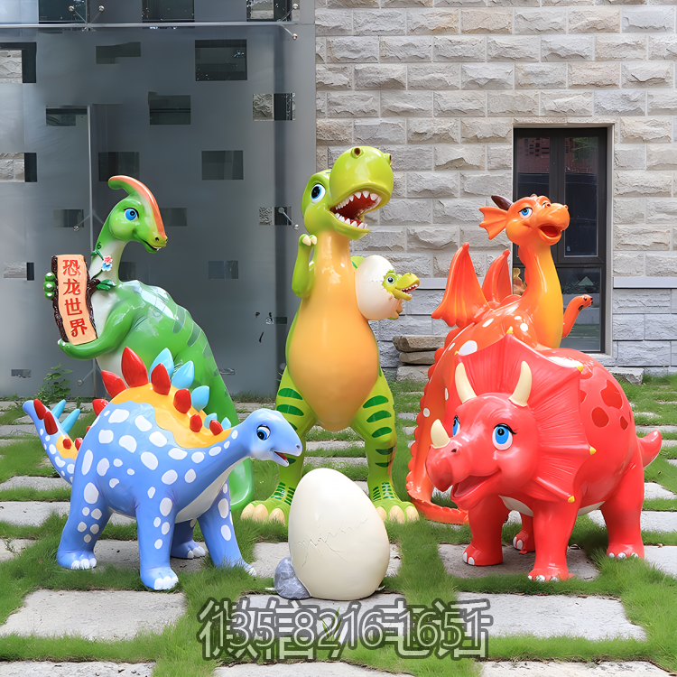 步行街美陈装饰景观摆件玻璃钢卡通恐龙组合小品摆件