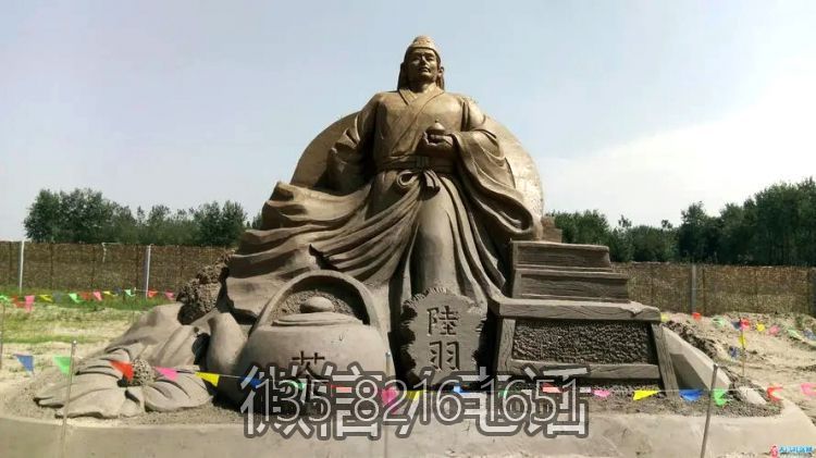 户外大型茶圣陆羽石博鱼网页版