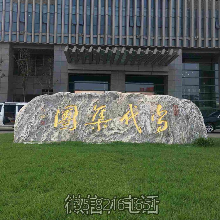 企业刻字地标石