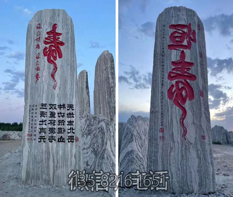 景区大型刻字地标石