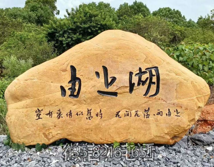 景区刻字景观地标石