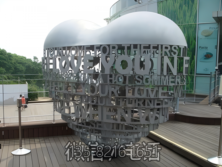文字镂空不锈钢爱心博鱼网页版