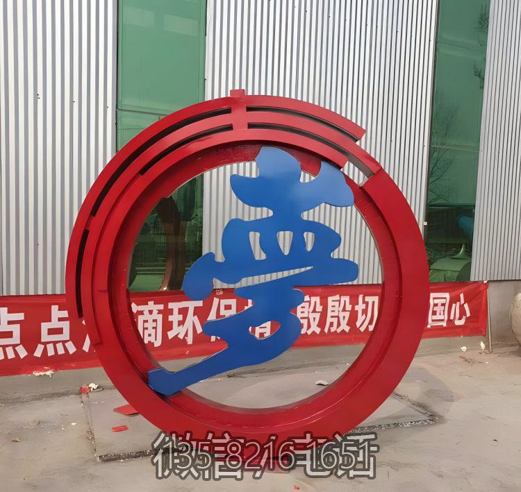 梦字不锈钢圆环博鱼网页版摆件