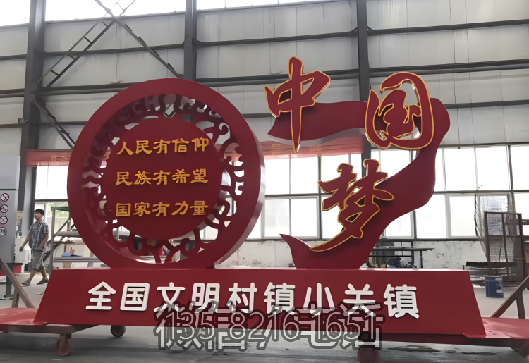 中国梦不锈钢党建主题博鱼网页版