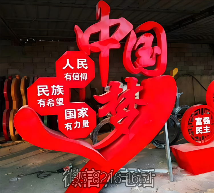 中国梦不锈钢党建主题博鱼网页版