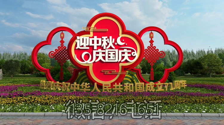 中秋国庆不锈钢中国结造型党建博鱼网页版